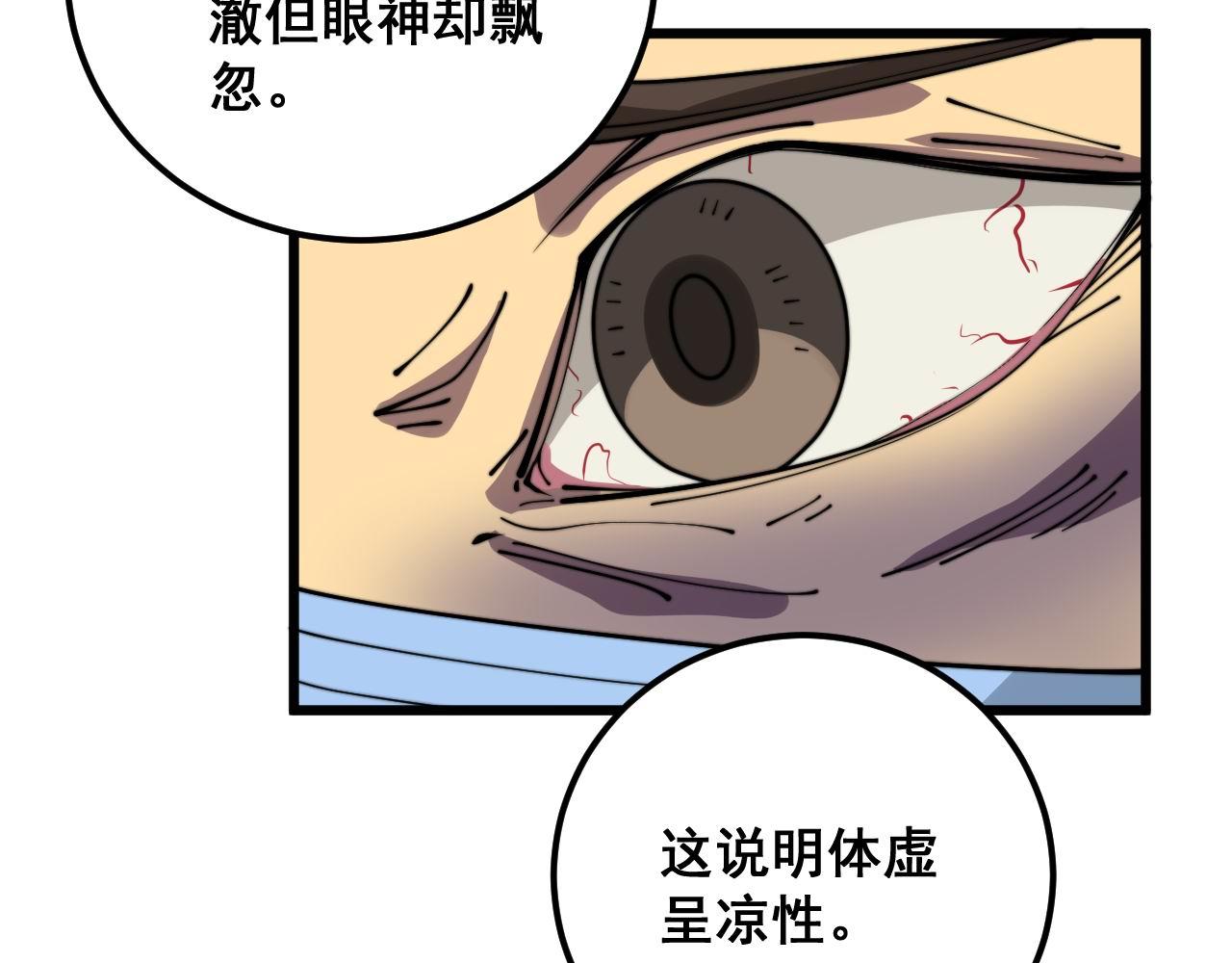 第368话 忠诚蛊167