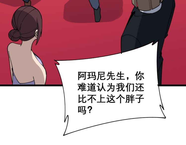 第195话 牛皮匠92