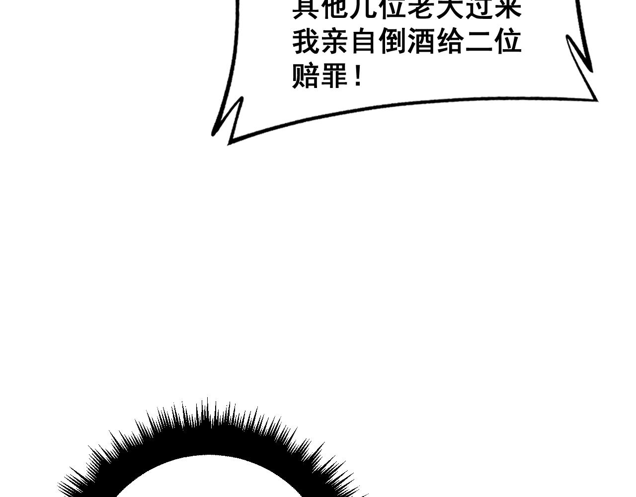第375话 江湖义气50