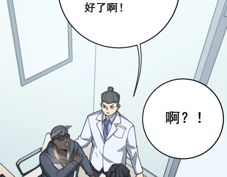 第137话 我是神医大为122