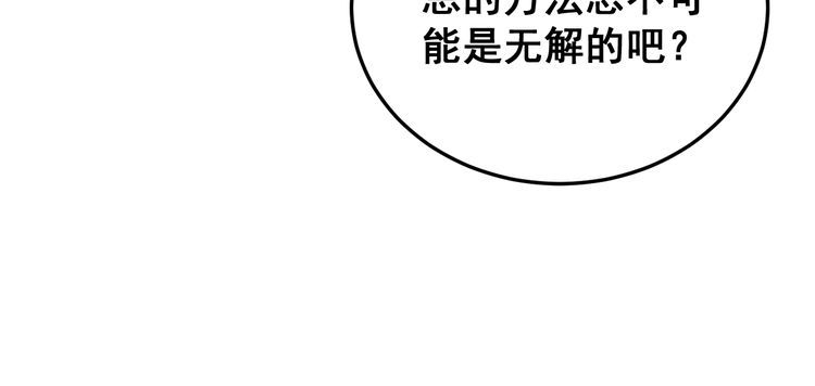 第180话 辣手摧花108