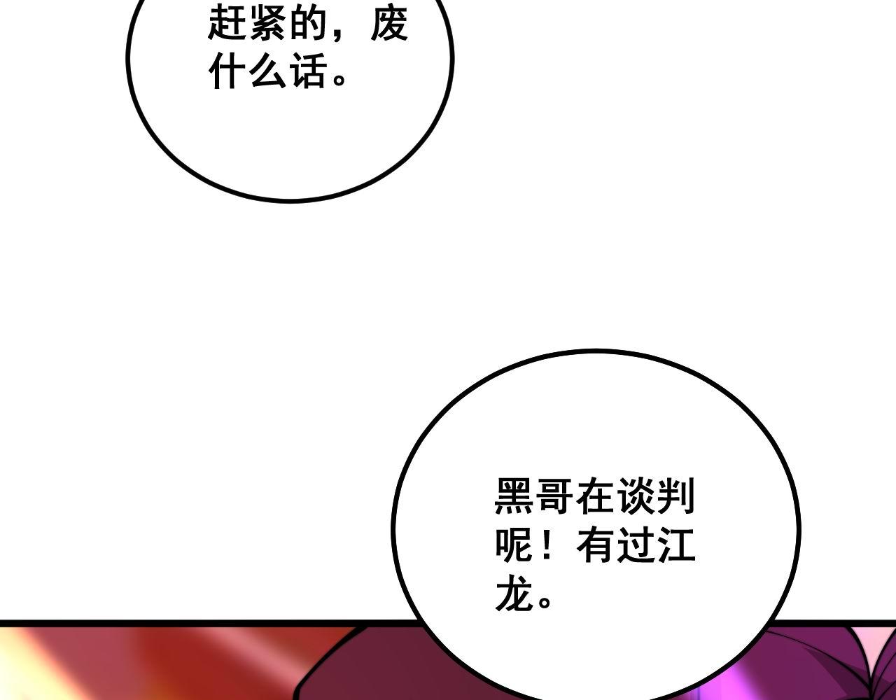 第339话 窝里横129