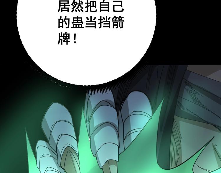 第72话 “朗奴基斯の枪”71