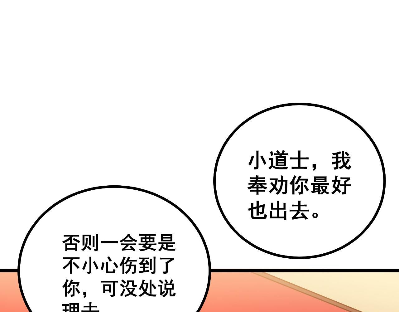 第276 巫战师83