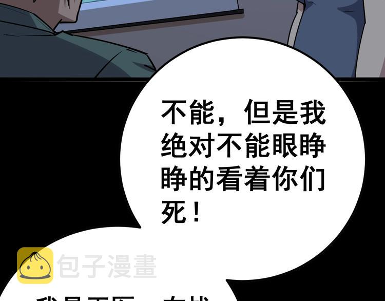 第24话：蛊斗篇（一）87