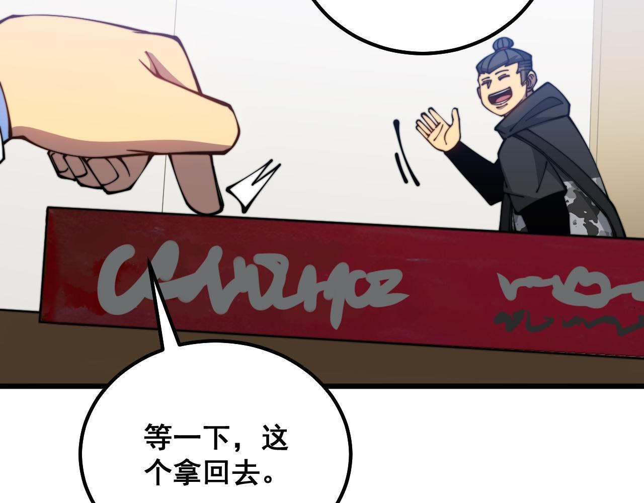 第327话 歪门邪道74
