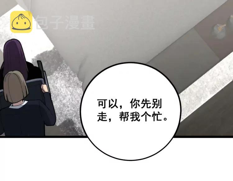 第189话 艾薇儿17