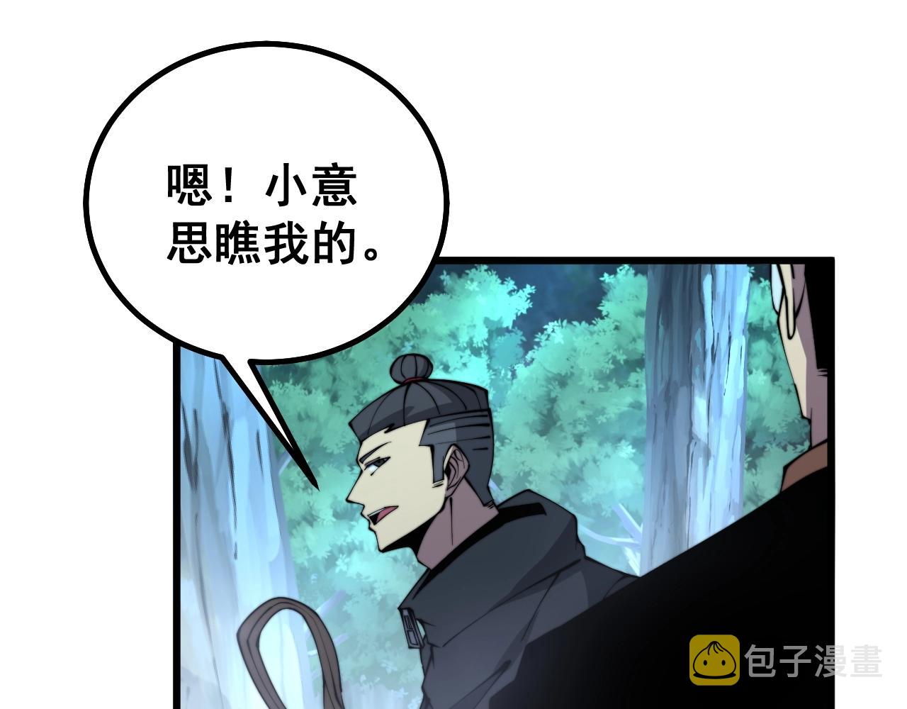 第279话 路遇野兽94