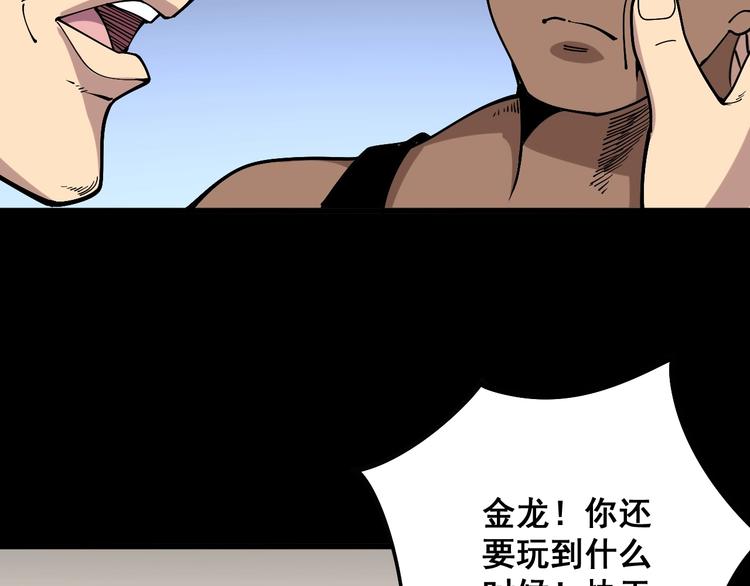 第48话 胖爷手段71