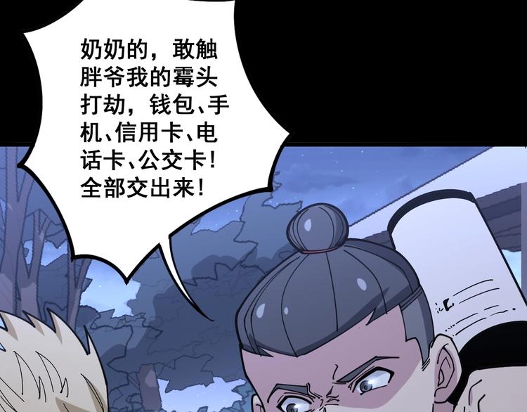 第55话 我是冤枉的！25