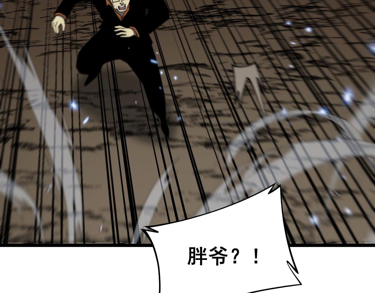 第378话 四神护身咒5