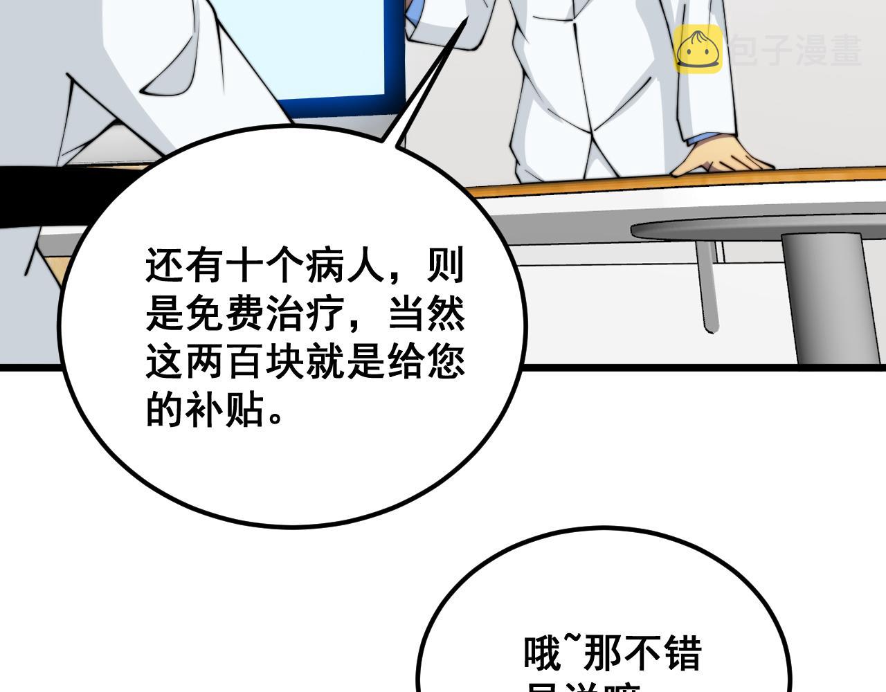 第380话 全家游73