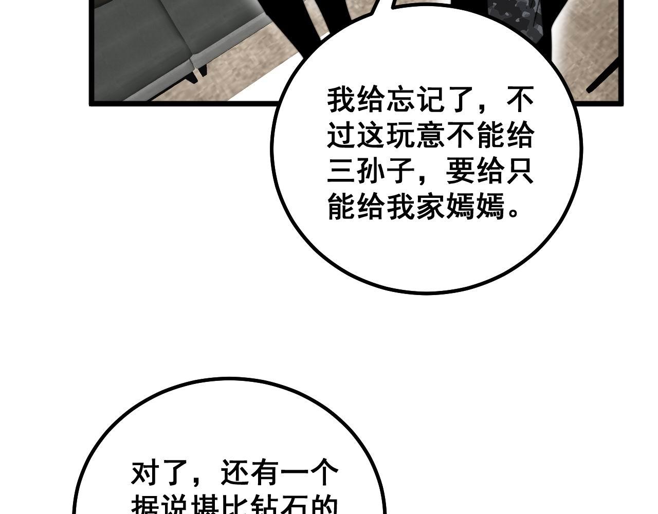 第312话 冤魂刀69