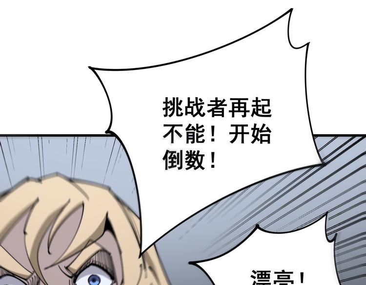 第156话 王牌出场106