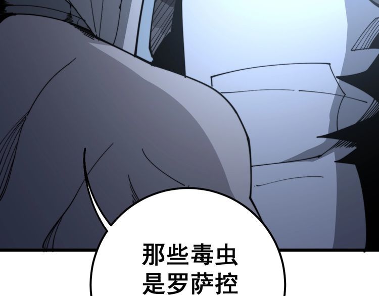 第119话 本命蛊79