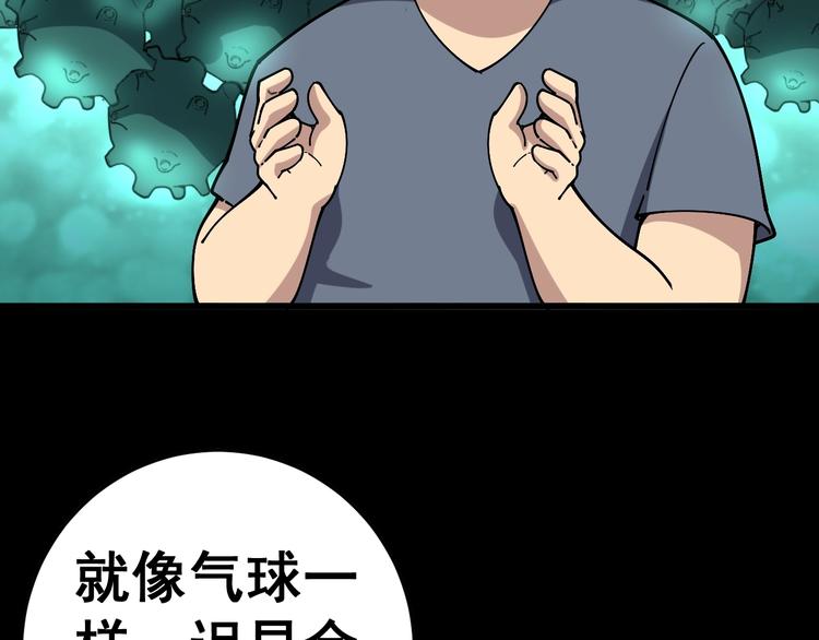 第38话 庆功宴27