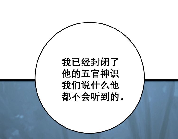 第122话 在下叶灿112