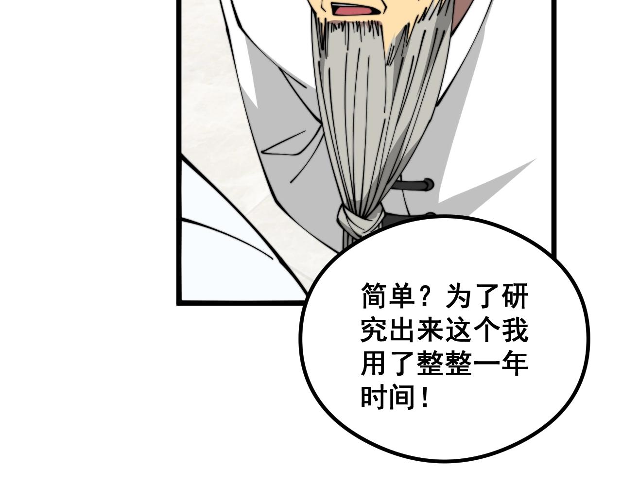 第335话 子母参104