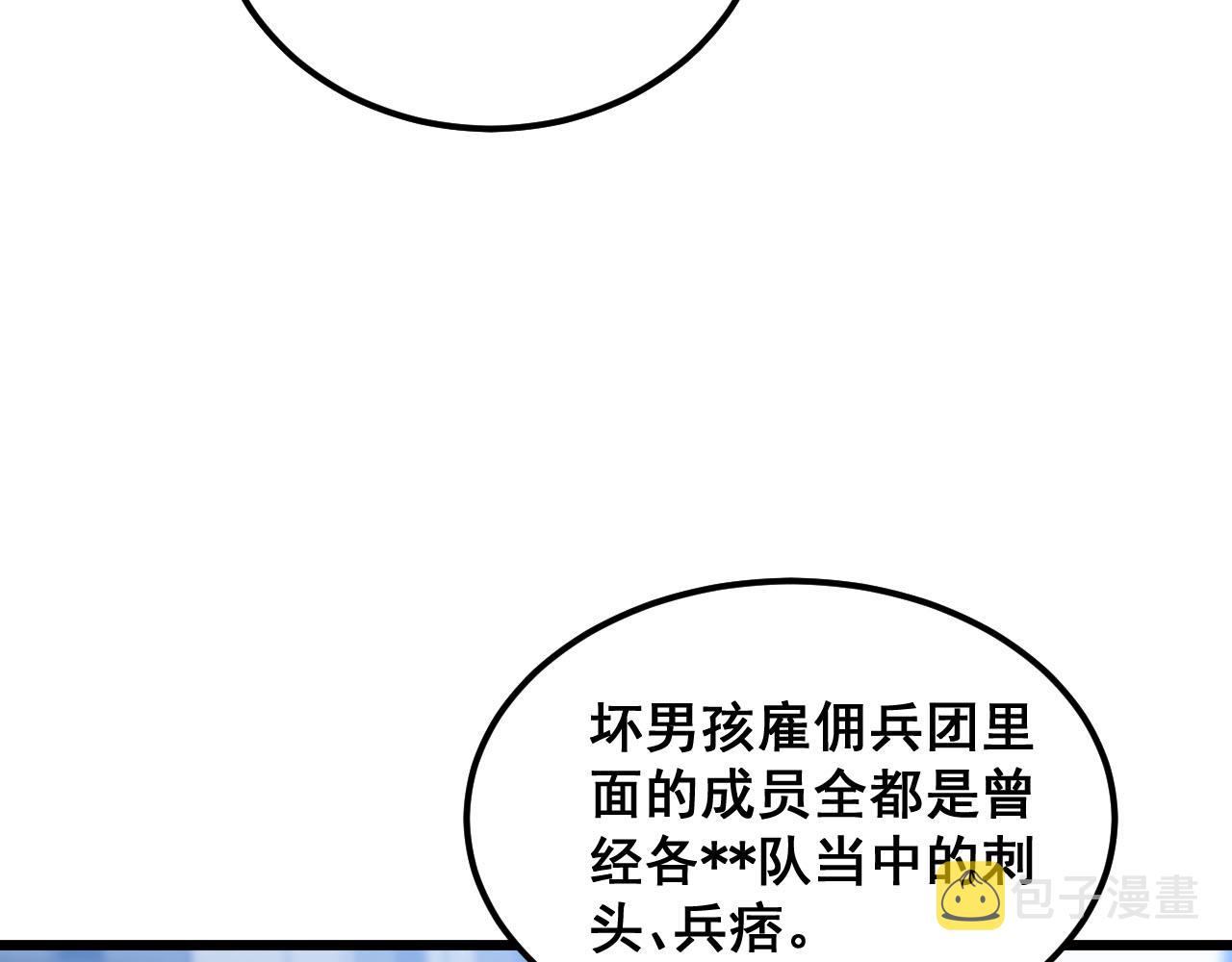 第388话 蠕虫军83
