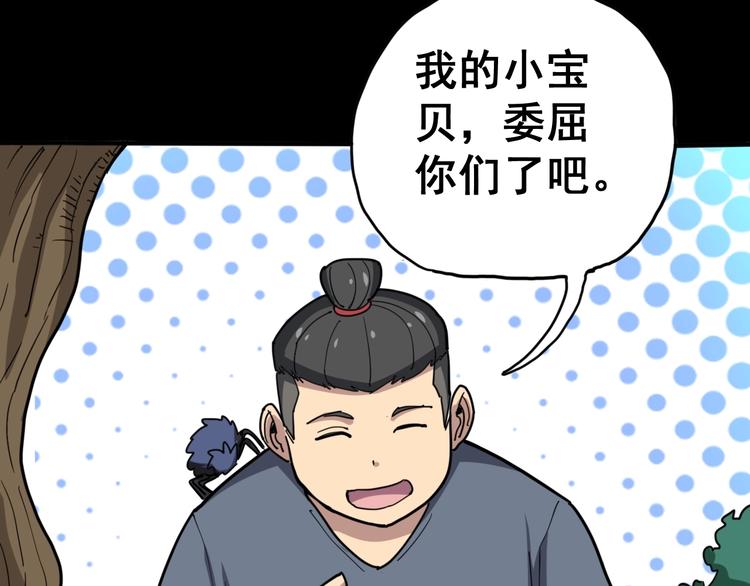 第17话：殓蛛134