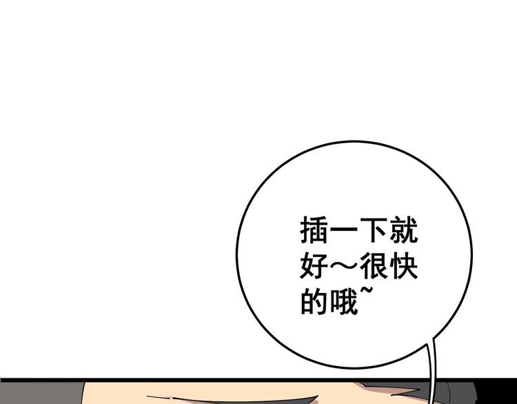 第105话 骨科大夫147