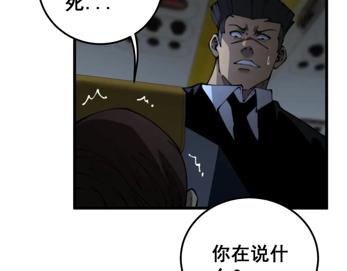 第428话 万里高空154