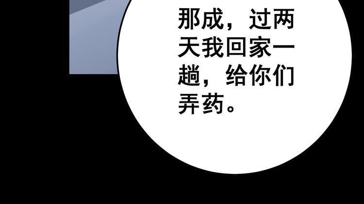 第51话 幻影蜘蛛114