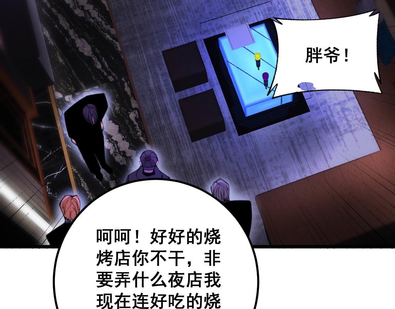 第340话 强买强卖33