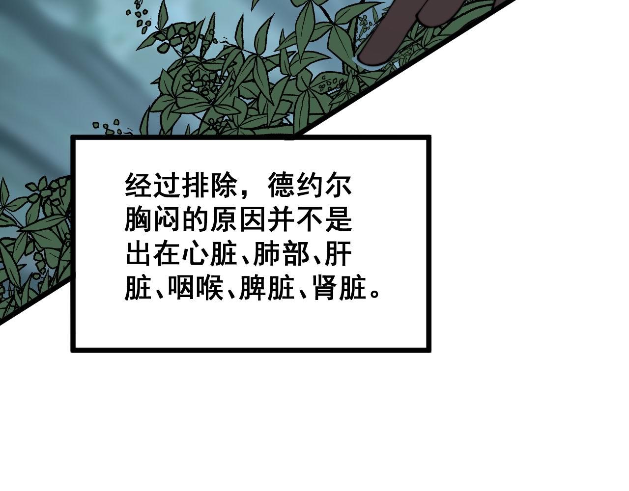 第285话 男上加男112