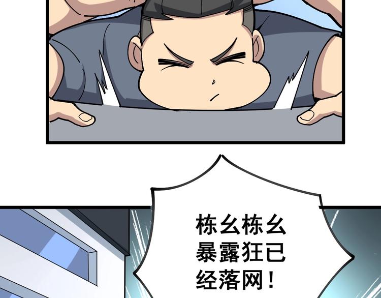 第40话 她是班上的校花60