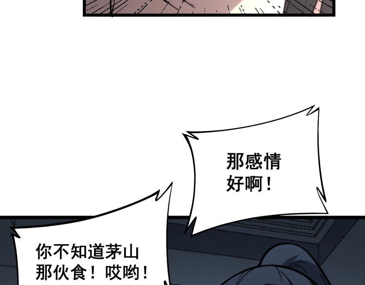 第224话 五行八卦39