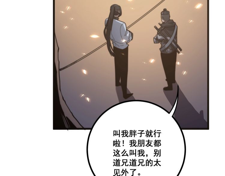 第125话 急急如律令104