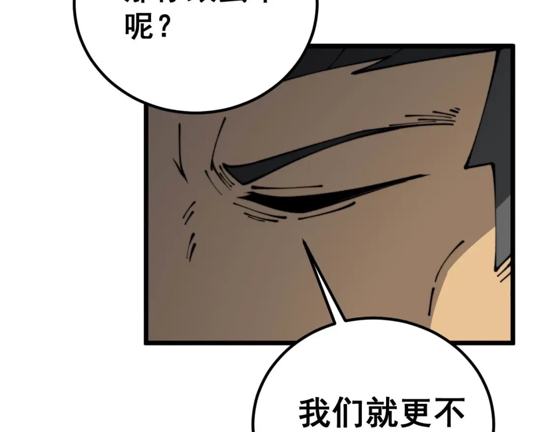 第430话 左青龙右白虎125