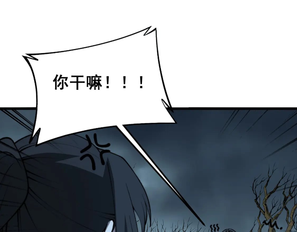 第415话 鬼草之王49