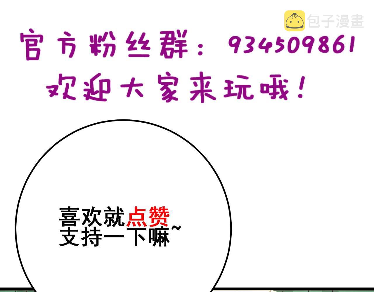 第282话 吃草的蛇121