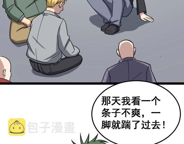 第12话：我是良民！138