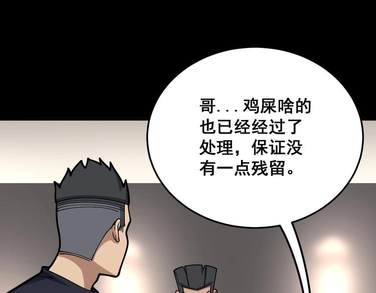 第50话 雕兄6
