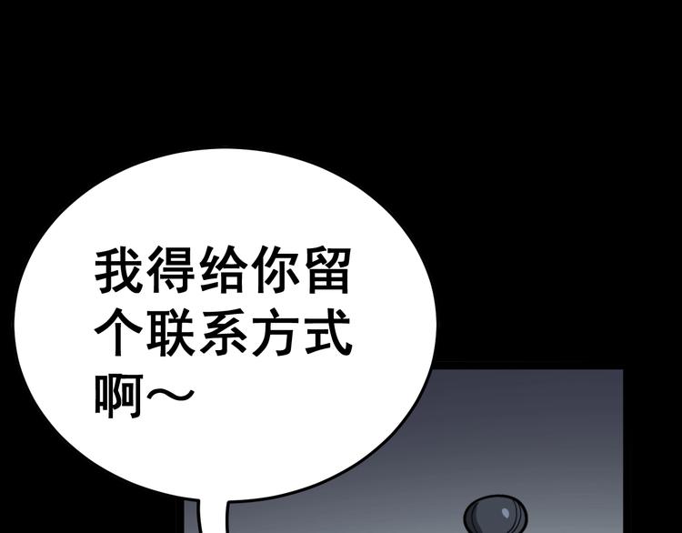 第32话：蛊斗篇（完）88