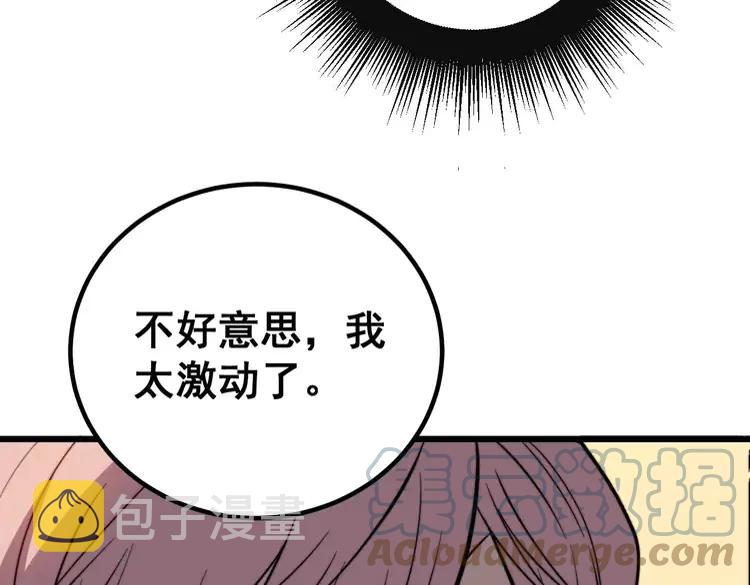 第253话 管闲事16