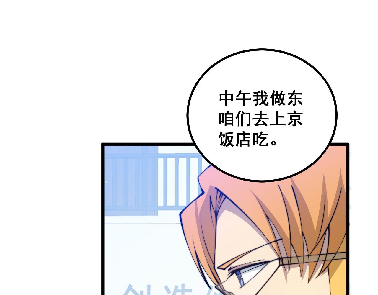 第319话 杀猪宝刀81