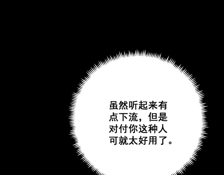 第76话 迷烟缭绕！103