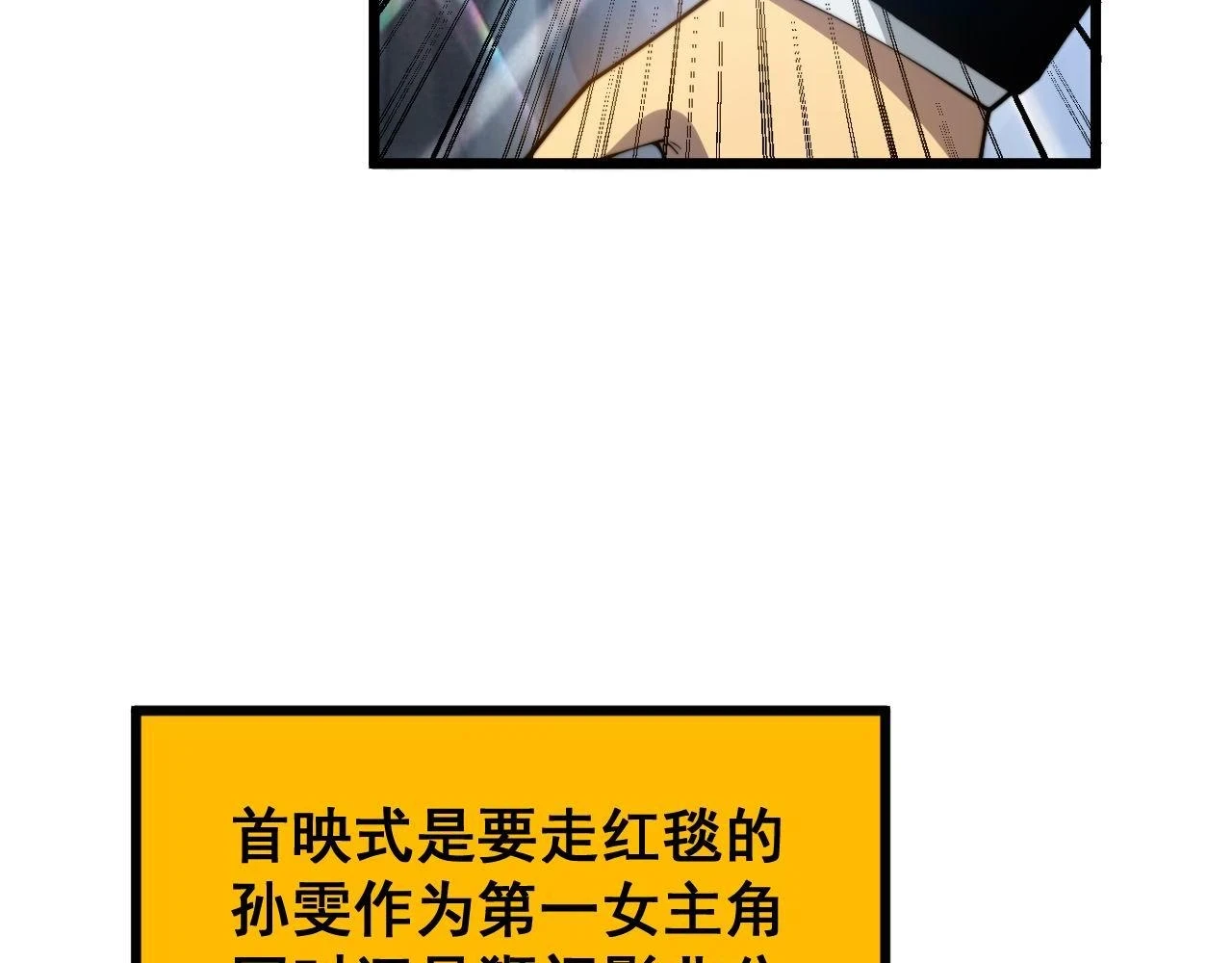 第395话 结账妙招88