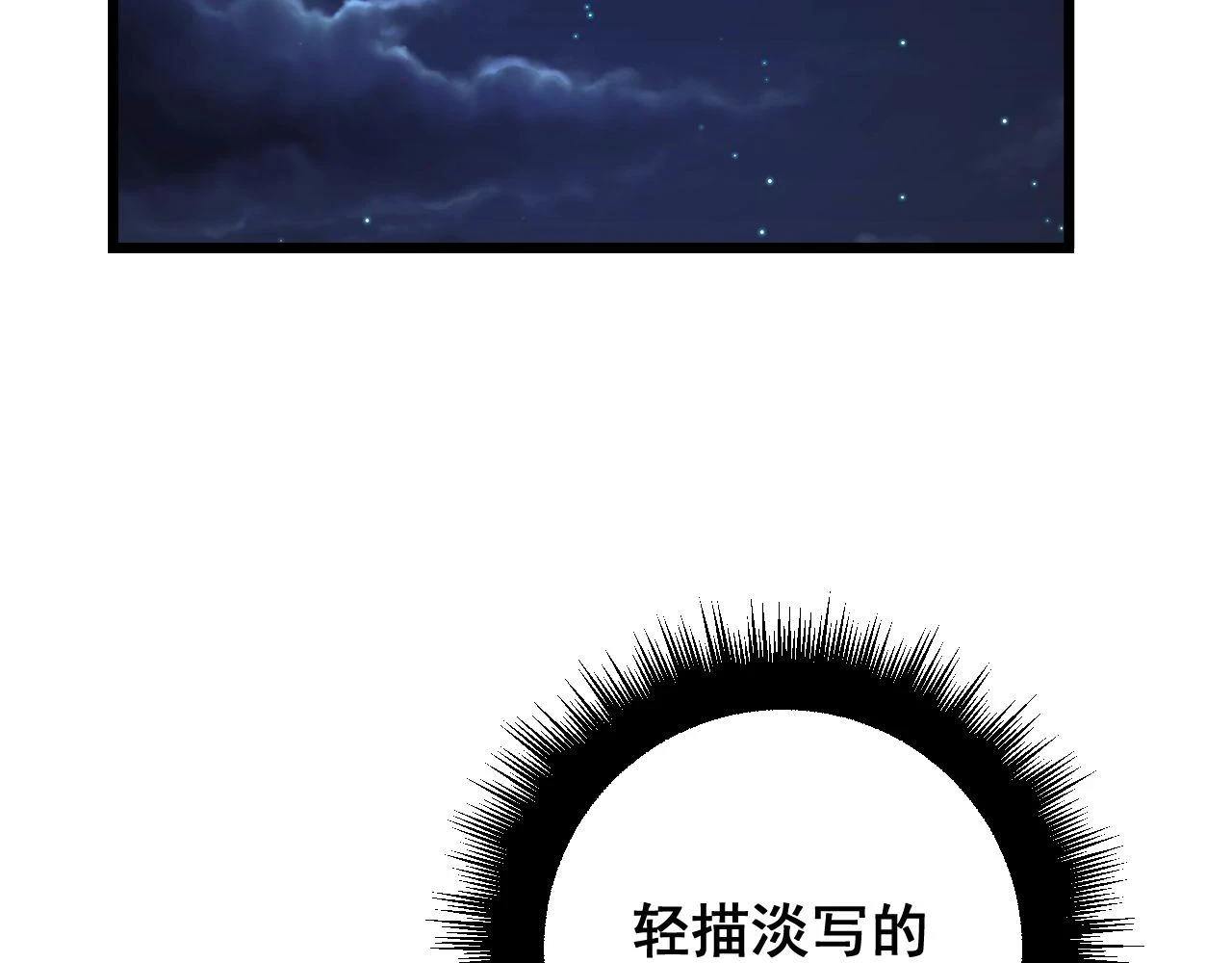 第400话 破茧成蝶5