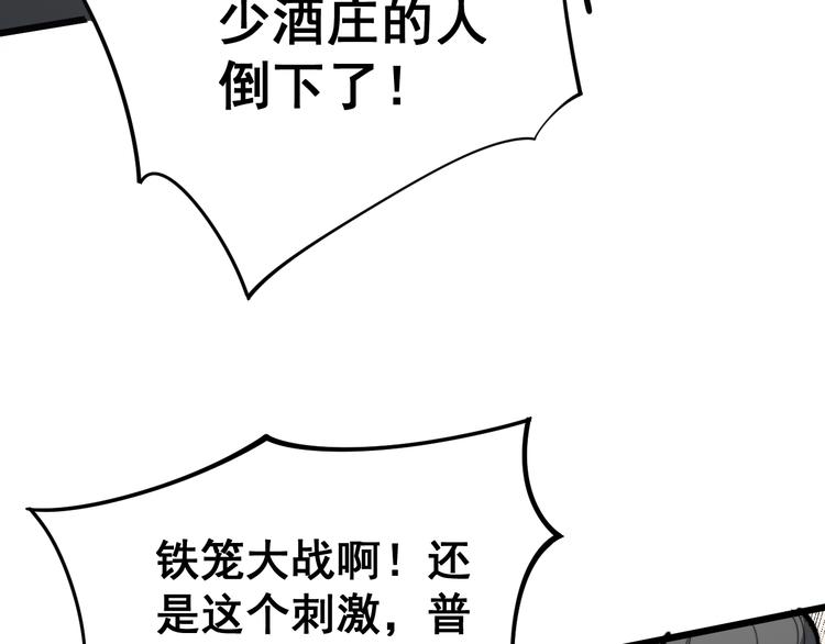 第154话 神秘香草80