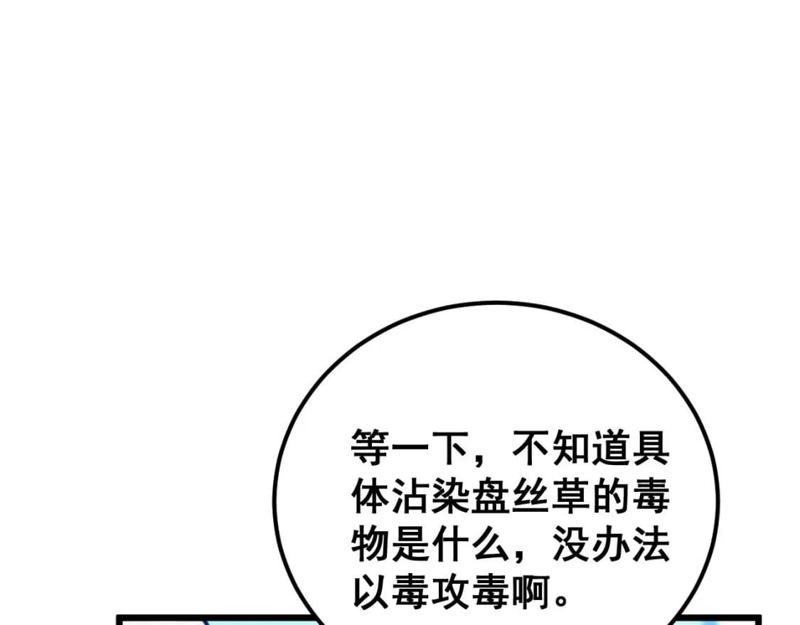 第425话 心中有鬼80