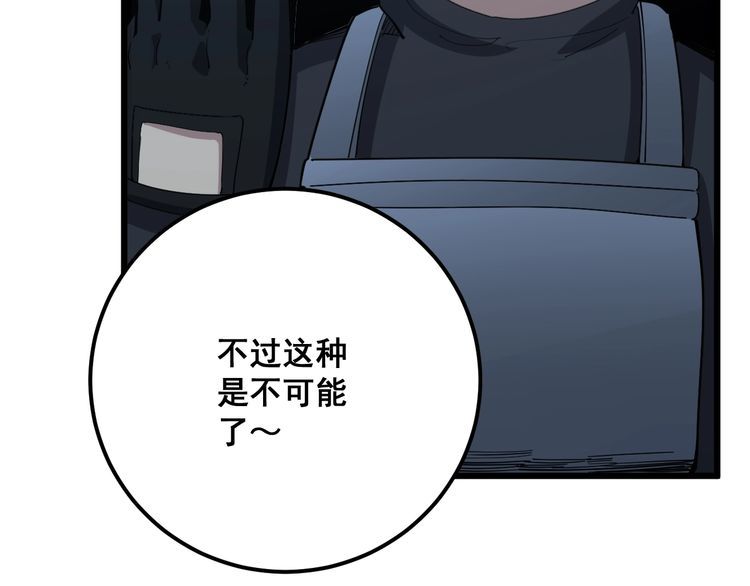 第83话 胖爷一百零八式55
