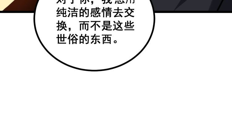 第240话 熟练的胖子77