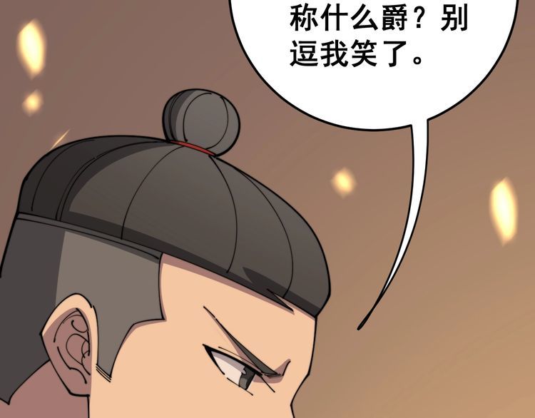 第114话 苗刀之下95