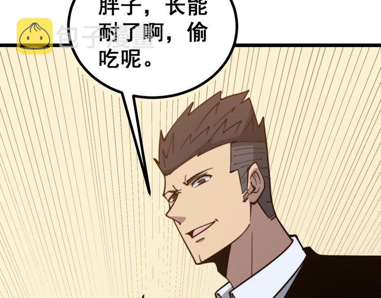 第237 干饭人45