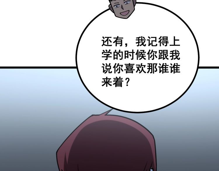第217话 龙腾门48